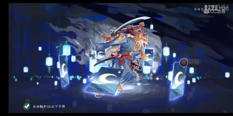 【阴阳师百闻牌】10连抽卡测试概率
