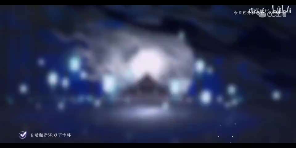 【阴阳师：百闻牌】欧皇还是非酋？见证血统的时候到了