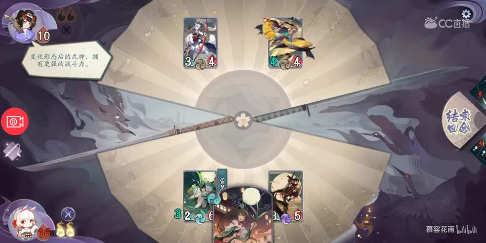 【阴阳师：百闻牌】百闻牌新手教学之孟婆的邀约