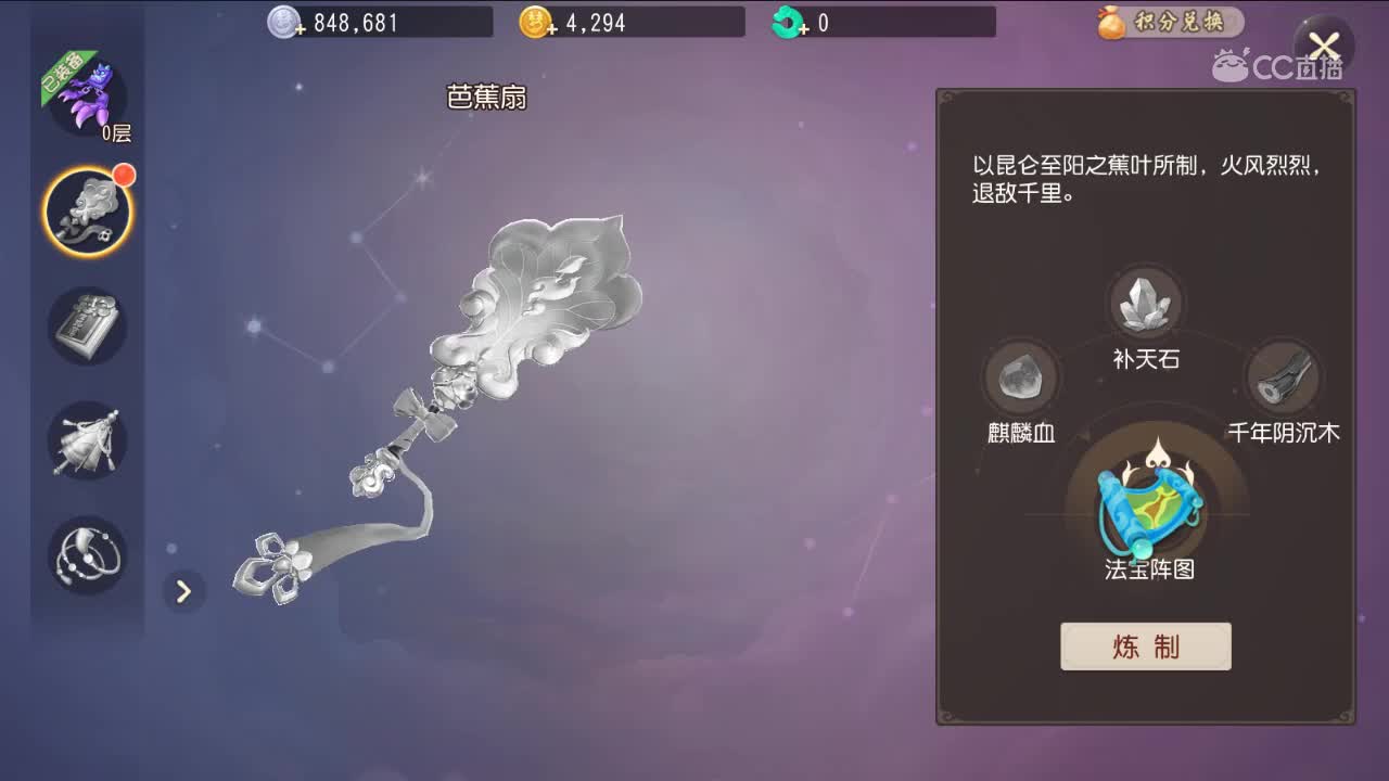 【玩家创作大赛】法宝收集任务之画图任务攻略详情