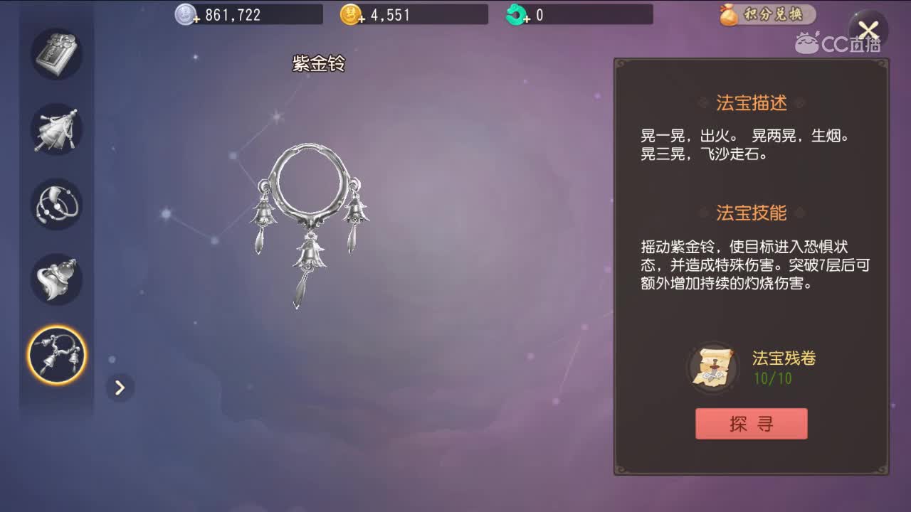 【玩家创作大赛】各法宝属性大全及介绍推荐