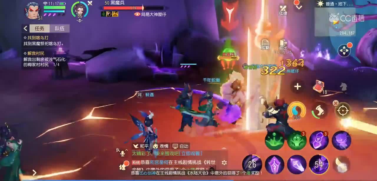 地下魔祸