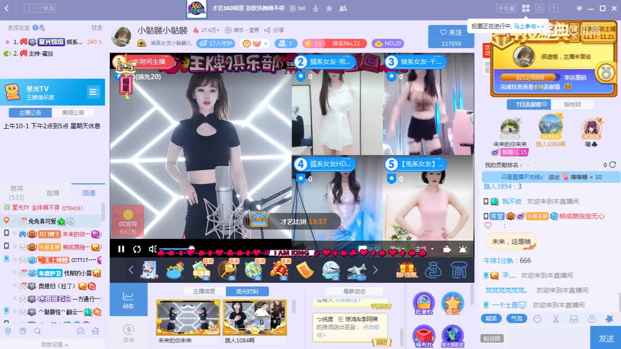 11月19日《王牌俱乐部》