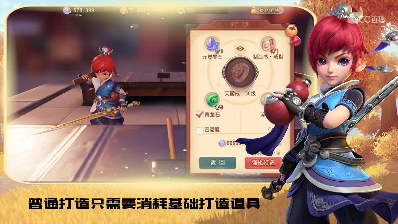 【玩家创作大赛】基础教学攻略之装备打造介绍