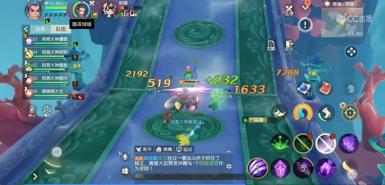西海龙战