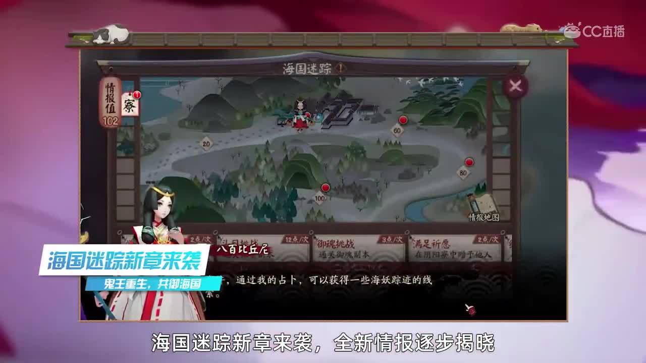 SP天剑韧心鬼切降临，阴阳之守活动开启（20191120体服维护解读）