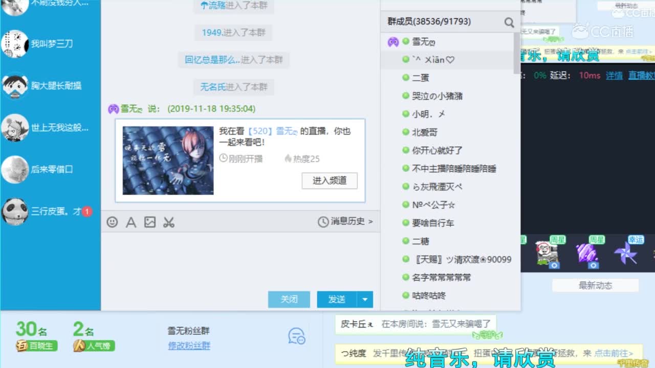 雪无展现吸粉能力
