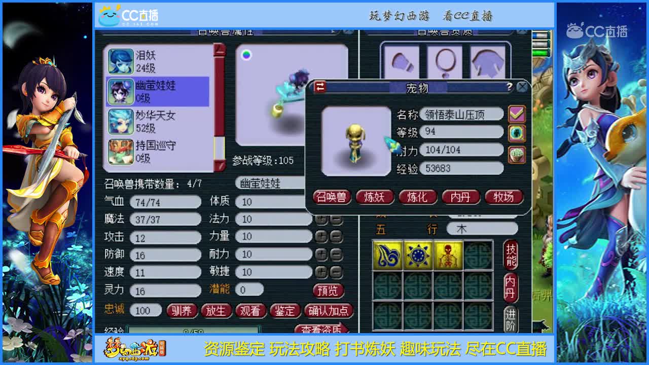 【打书炼妖】快乐雪无8+8炼妖结果超有趣【CC情报站】