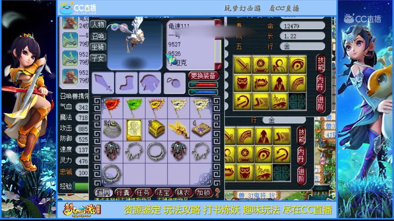 【打书炼妖】完美11技能全红善恶改书！【CC情报站】