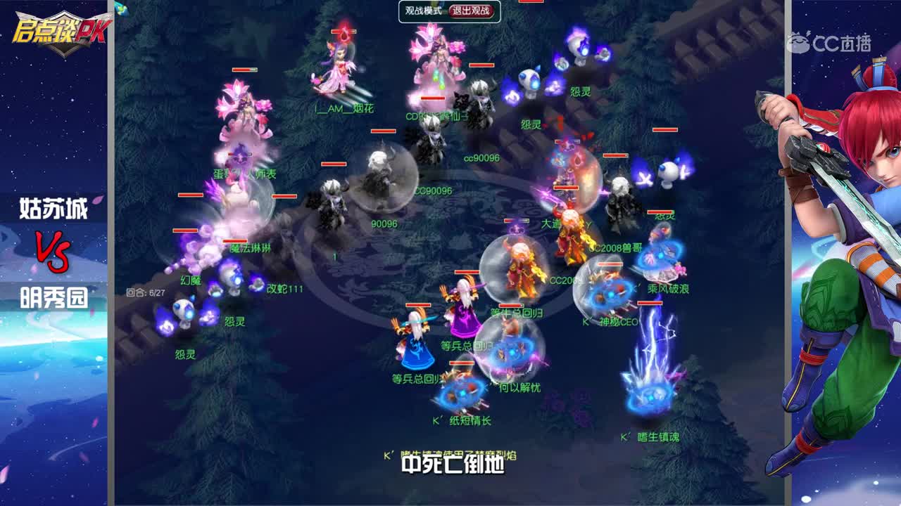 【启点谈PK】vol9：姑苏城地府国标VS明秀园地府国标