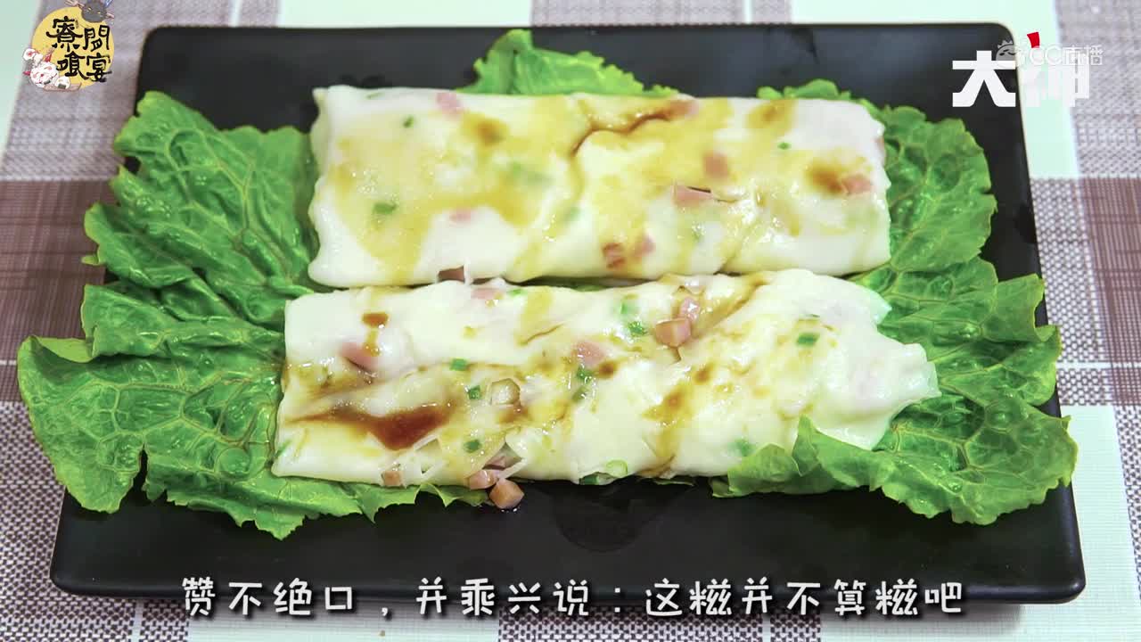 【阴阳师】寮间飧宴NO.14—广式肠粉