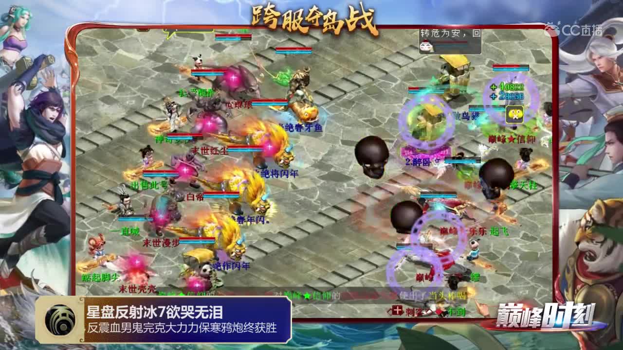 巅峰时刻之11月跨服夺岛战