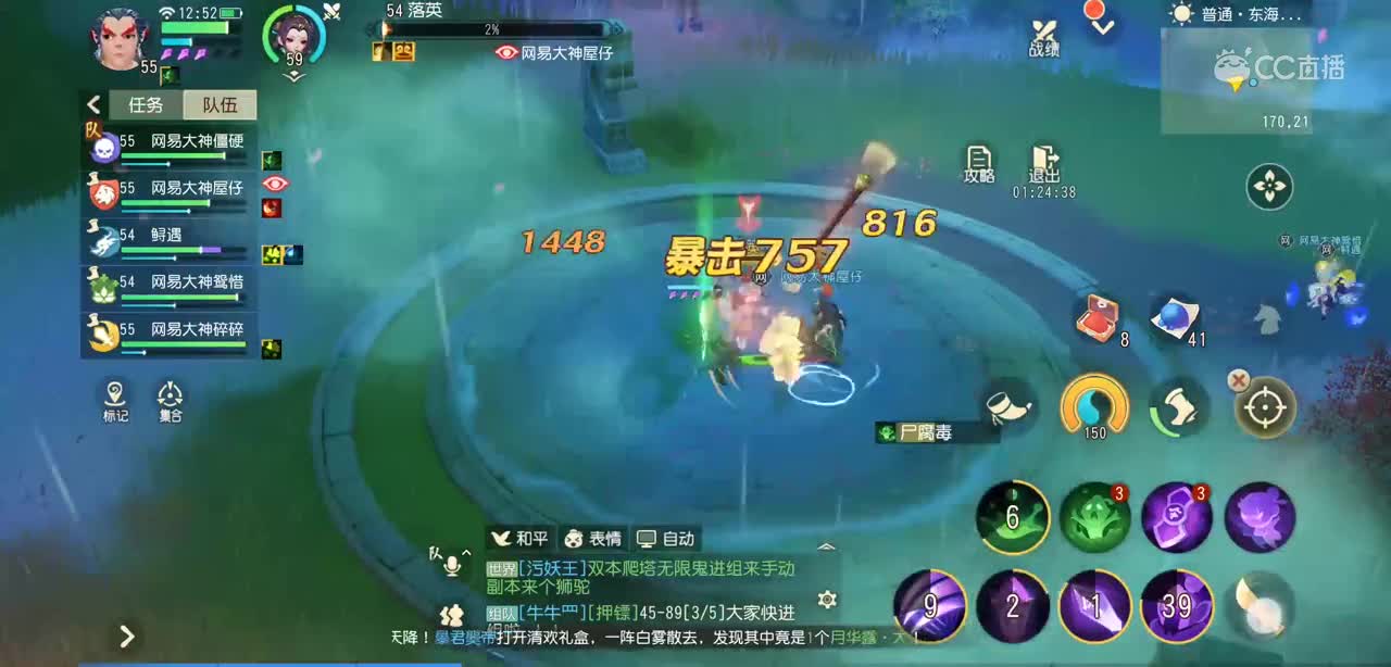 东海妖风