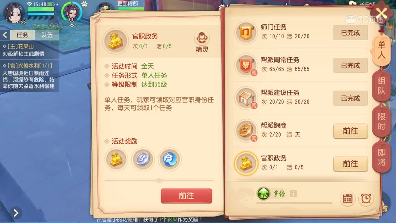 【玩家创作大赛】官职任务的介绍及攻略