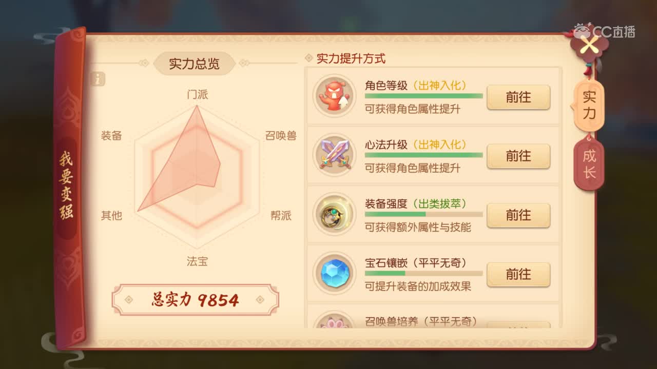 【玩家创作大赛】如何最省钱的情况下提升战斗力