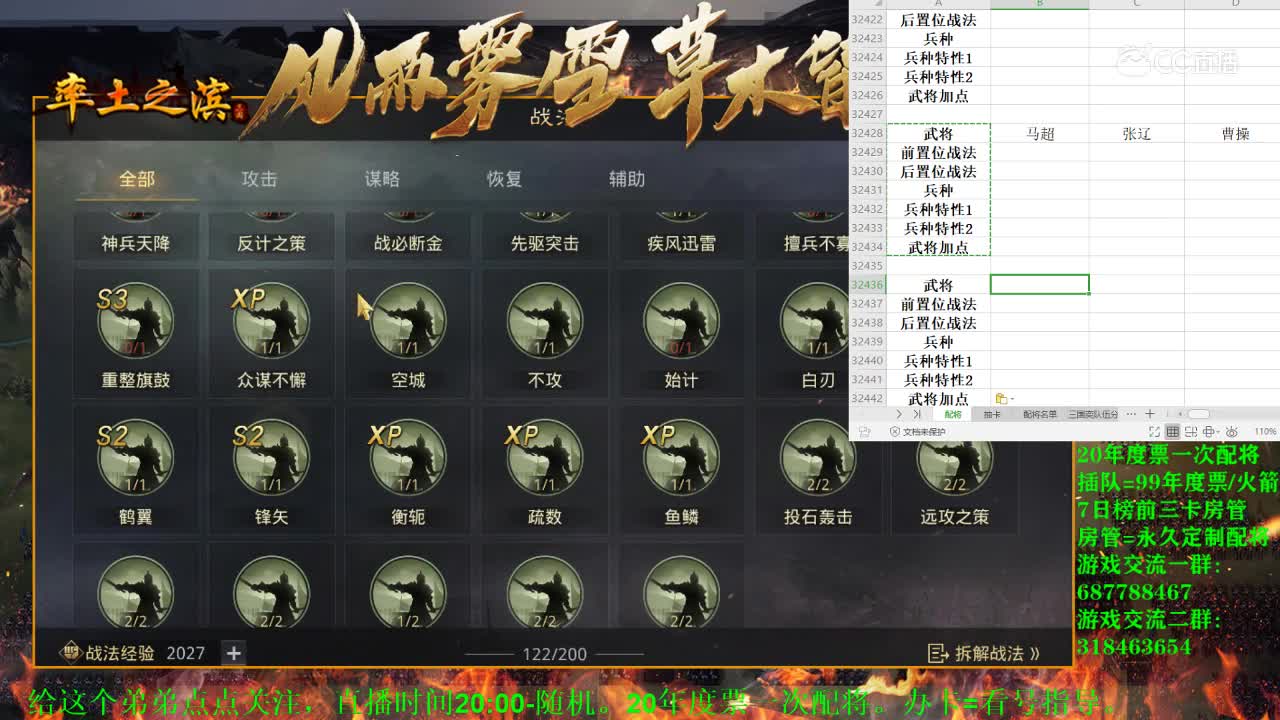 11月17日五月风云录活动