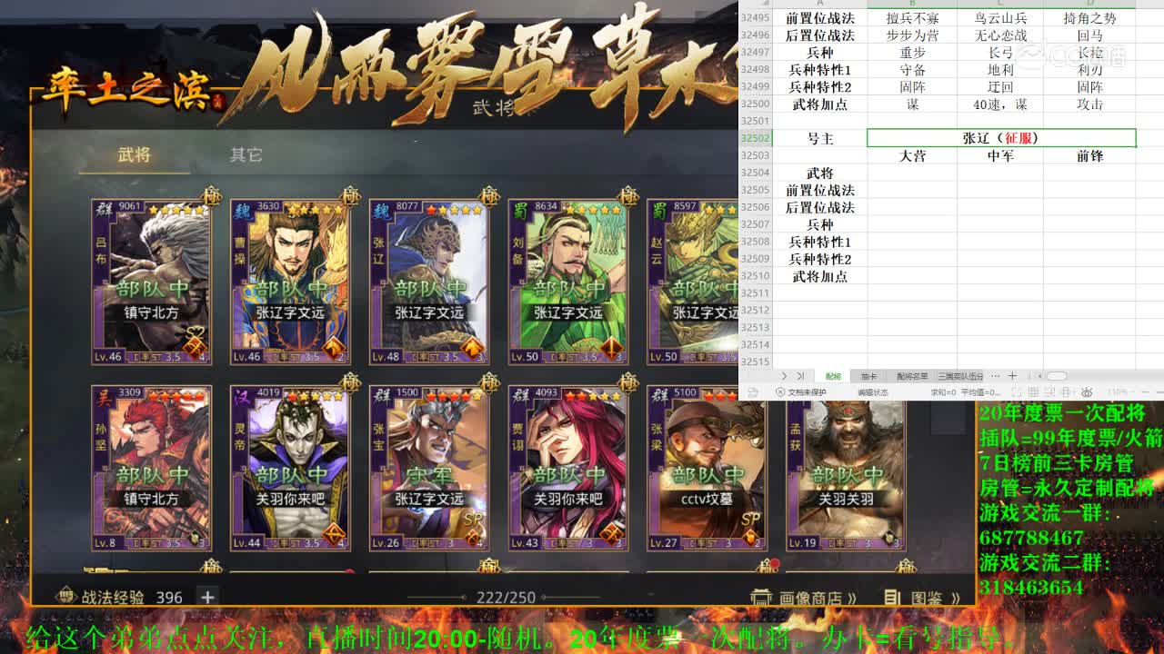11月17日五月风云录活动2