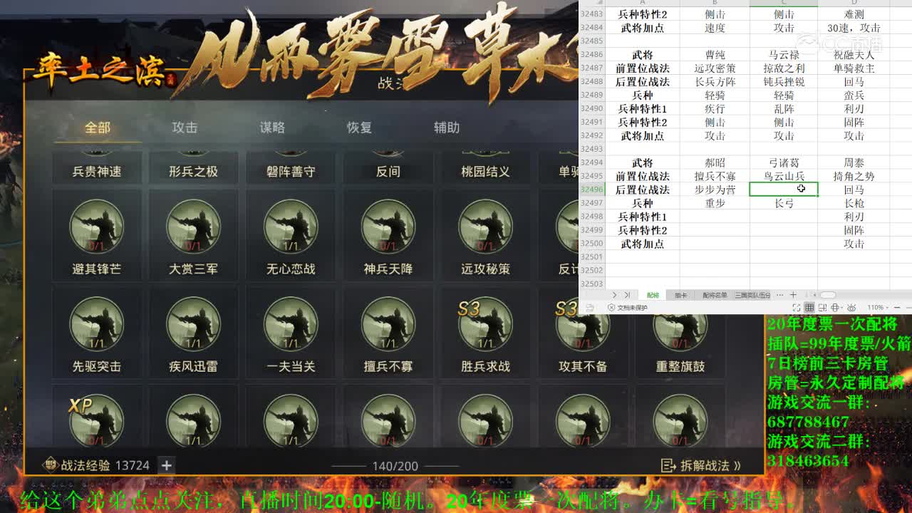 11月17日五月风云录活动1