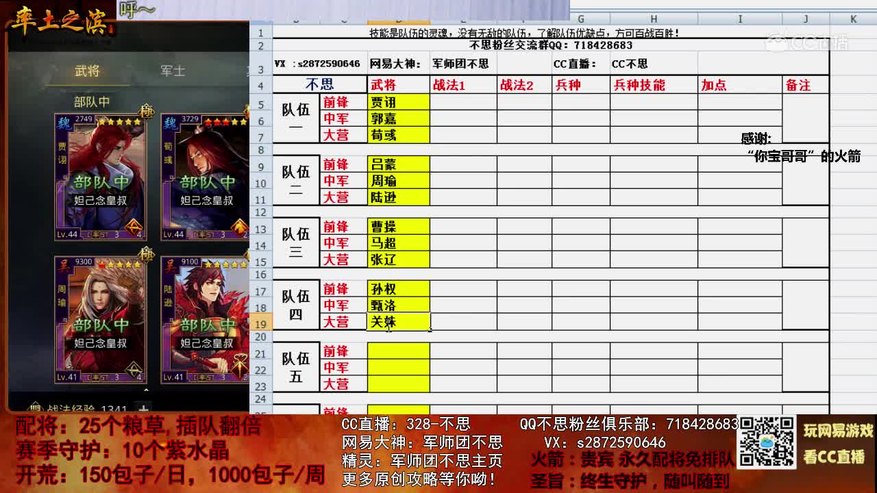 11月18日不思黑科技活动1