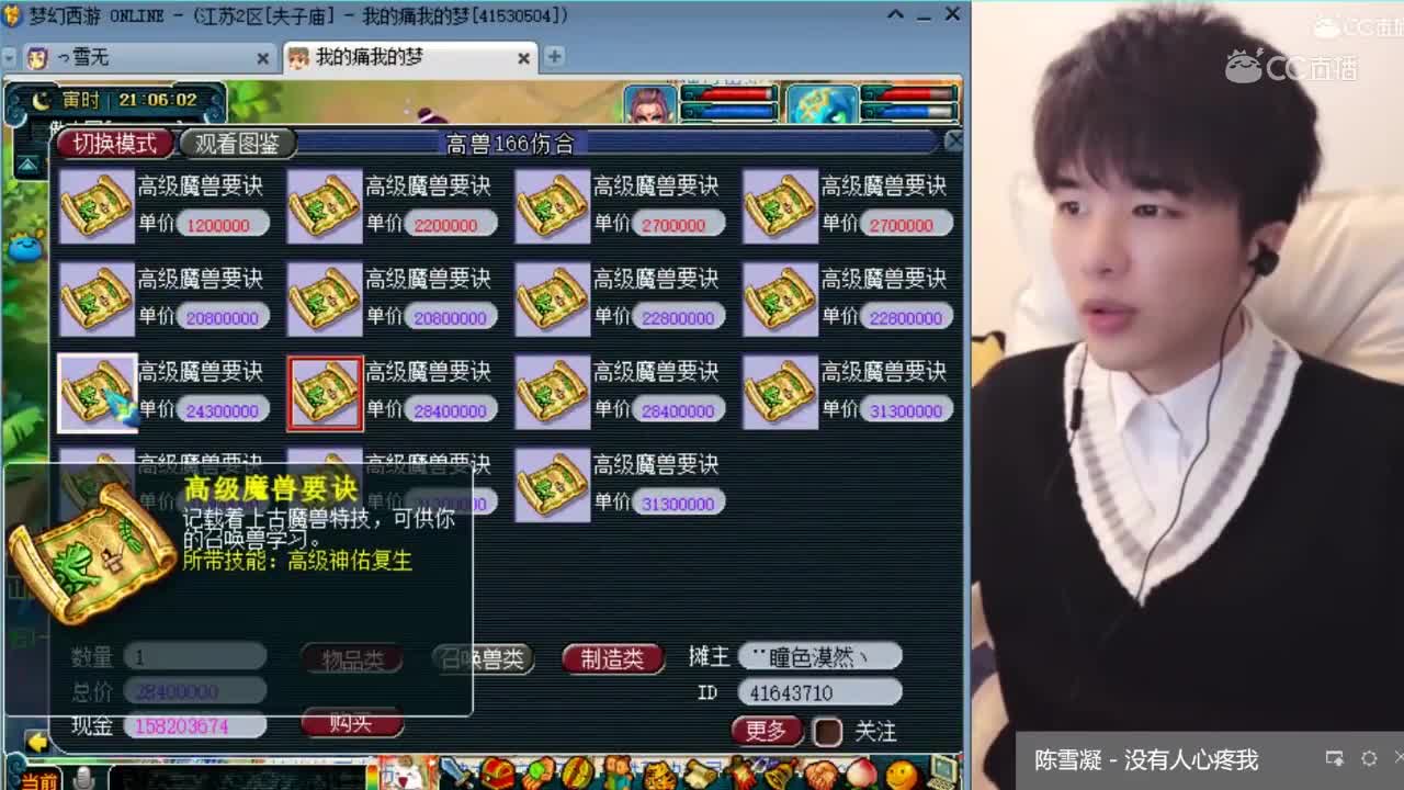这么厉害的改书 只有雪无才可以了