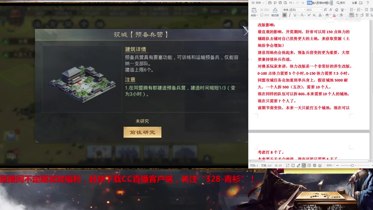 11月20日青衫军师智囊团