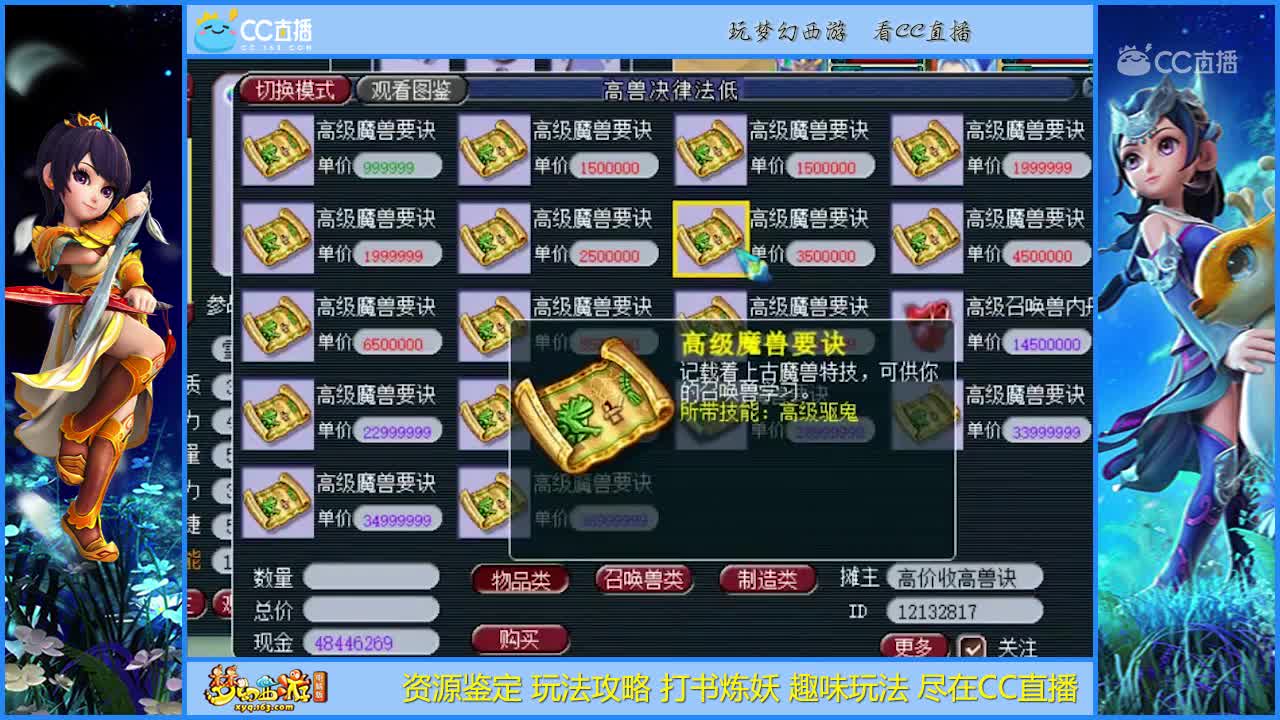 【打书炼妖】12技能追求全红就是刺激【CC情报站】