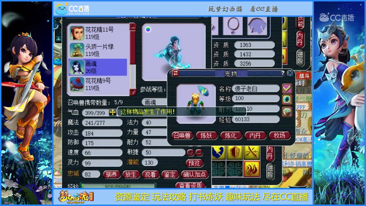 【打书炼妖】10技能善恶上书！老板可以用了【CC情报站】