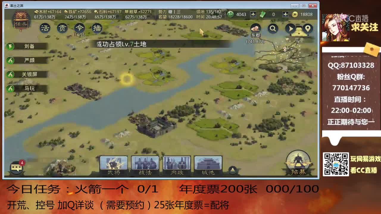 11月21日法正智囊团活动1