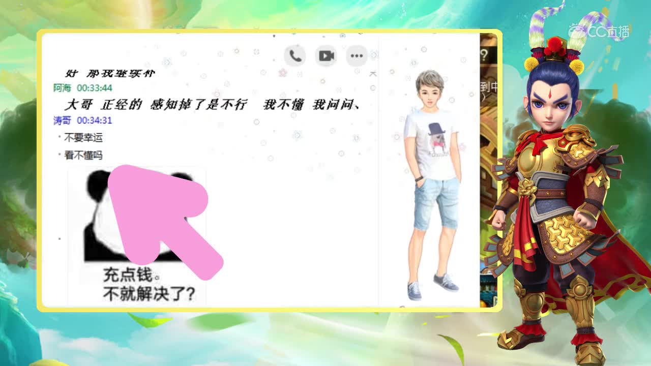 老板的13技能豹子打书，阿海费尽心思想干掉幸运，没想到林中鸟掉了