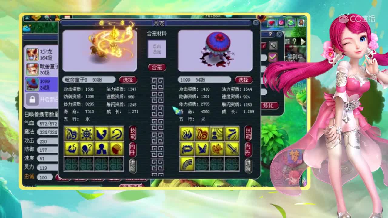 小龙女8技能童子+9技能吸血鬼炼妖出了泡泡