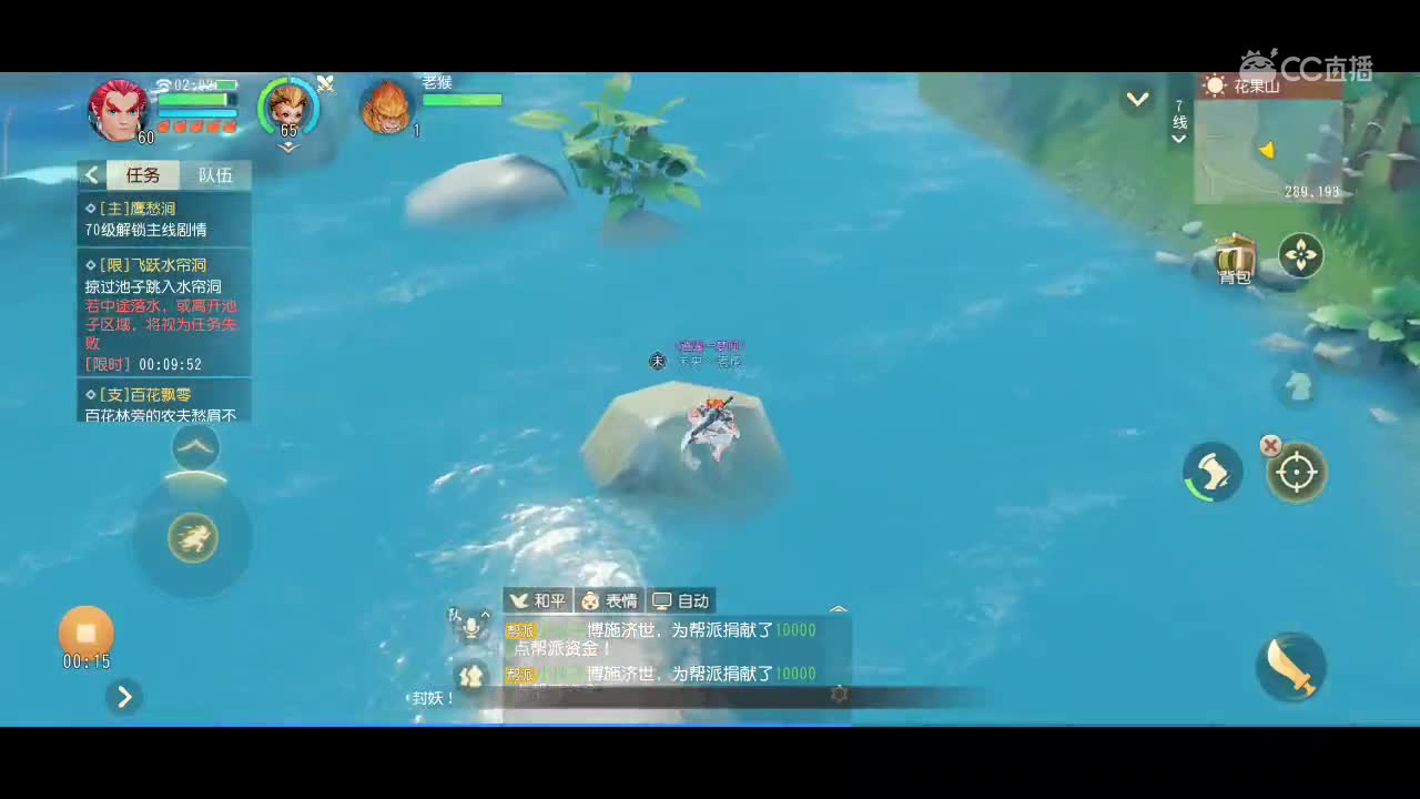 飞跃水帘洞