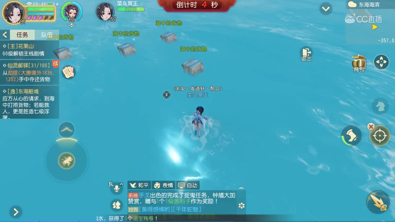 【玩家创作大赛】逸闻之东海船难全攻略流程