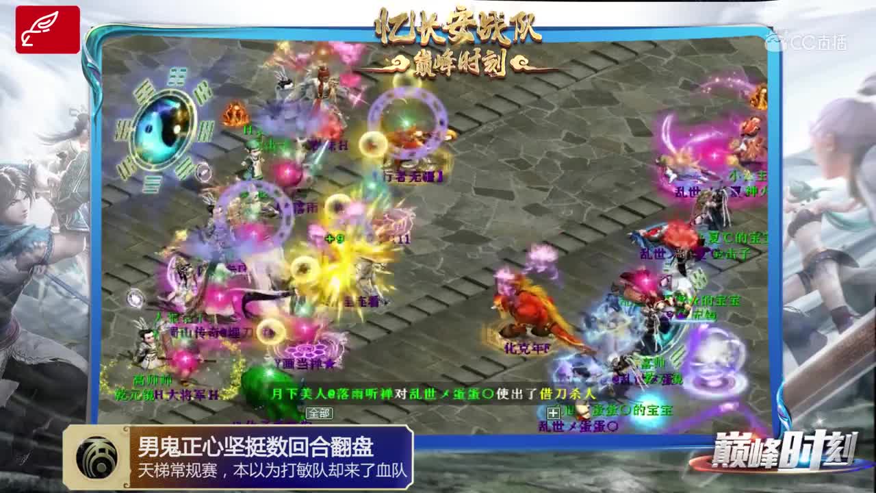 巅峰时刻-忆长安TOP5