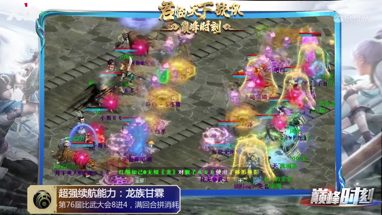 巅峰时刻-君临天下TOP5