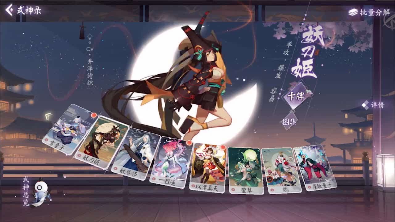 收集