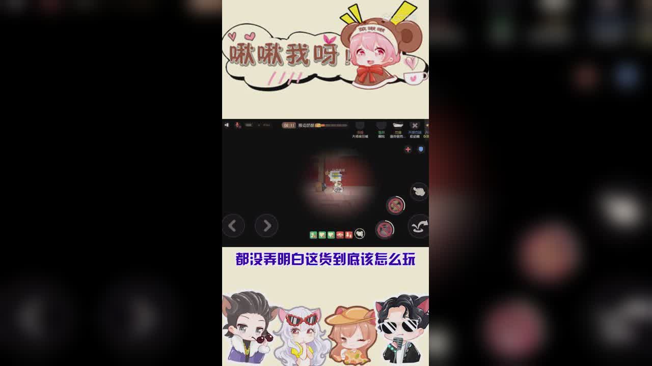 啾啾我呀！第103期共研又开放有啥呢？1