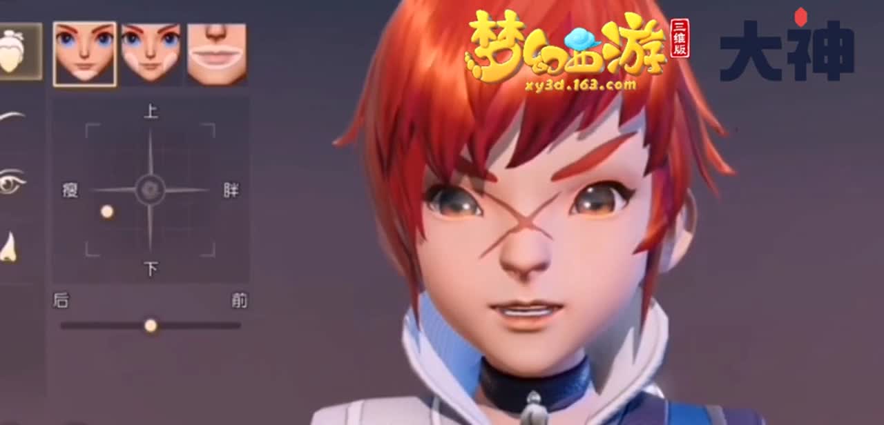 梦幻西游三维版-信息流-捏脸-素材