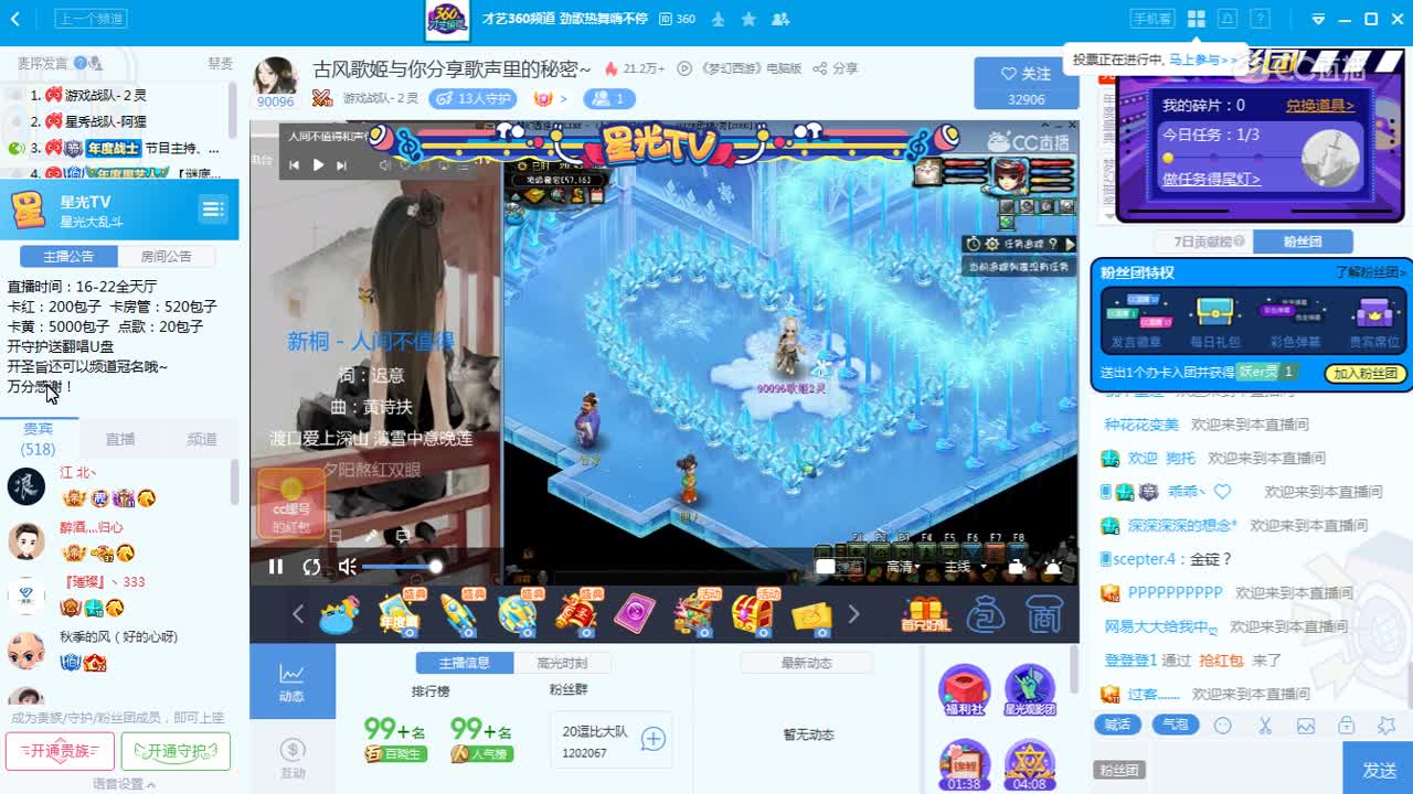 11月22日《星光大乱斗》