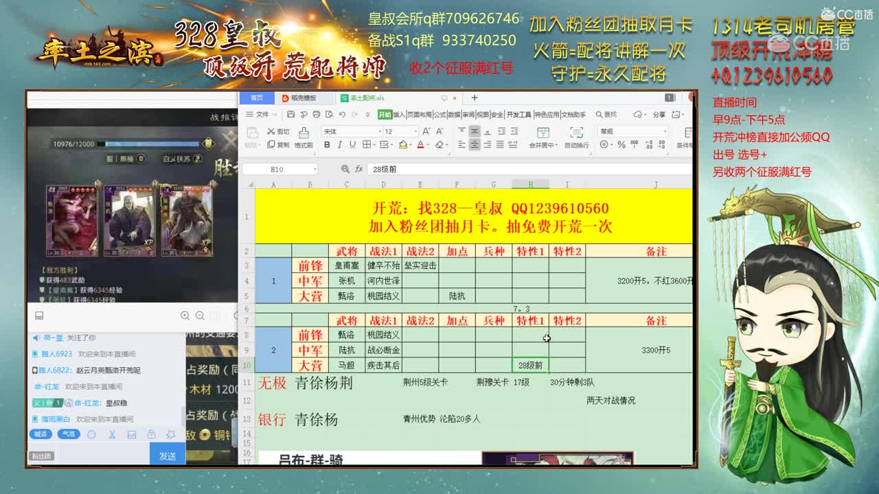 11月23日皇叔率土那些事活动