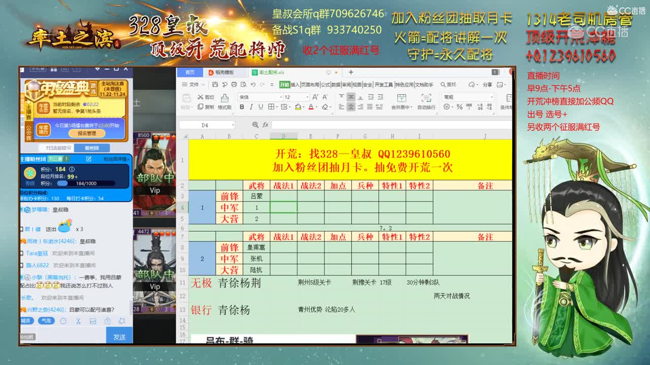 11月23日皇叔率土那些事活动1