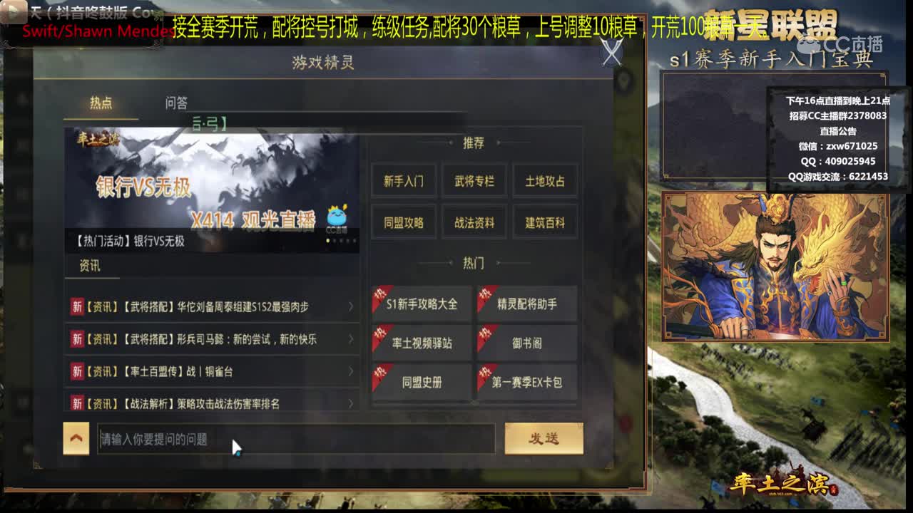11月23日楼海喽新星联盟