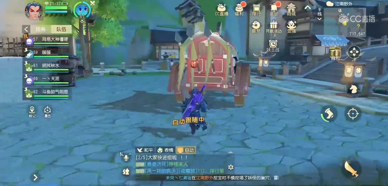 天险镖
