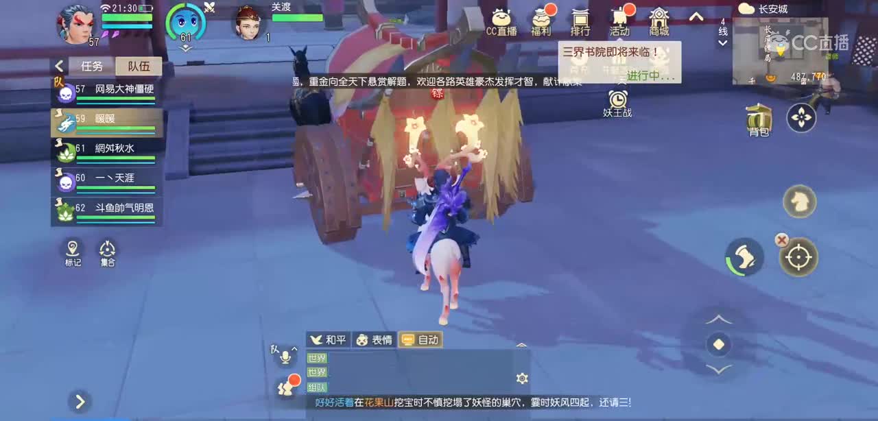 天险镖(1)
