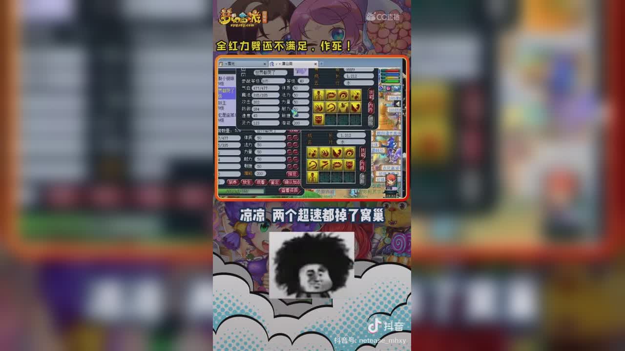 【短视频：主播爱梦幻】这个故事告诉我们，做人不能太贪#论坛菌##梦幻视频站#
