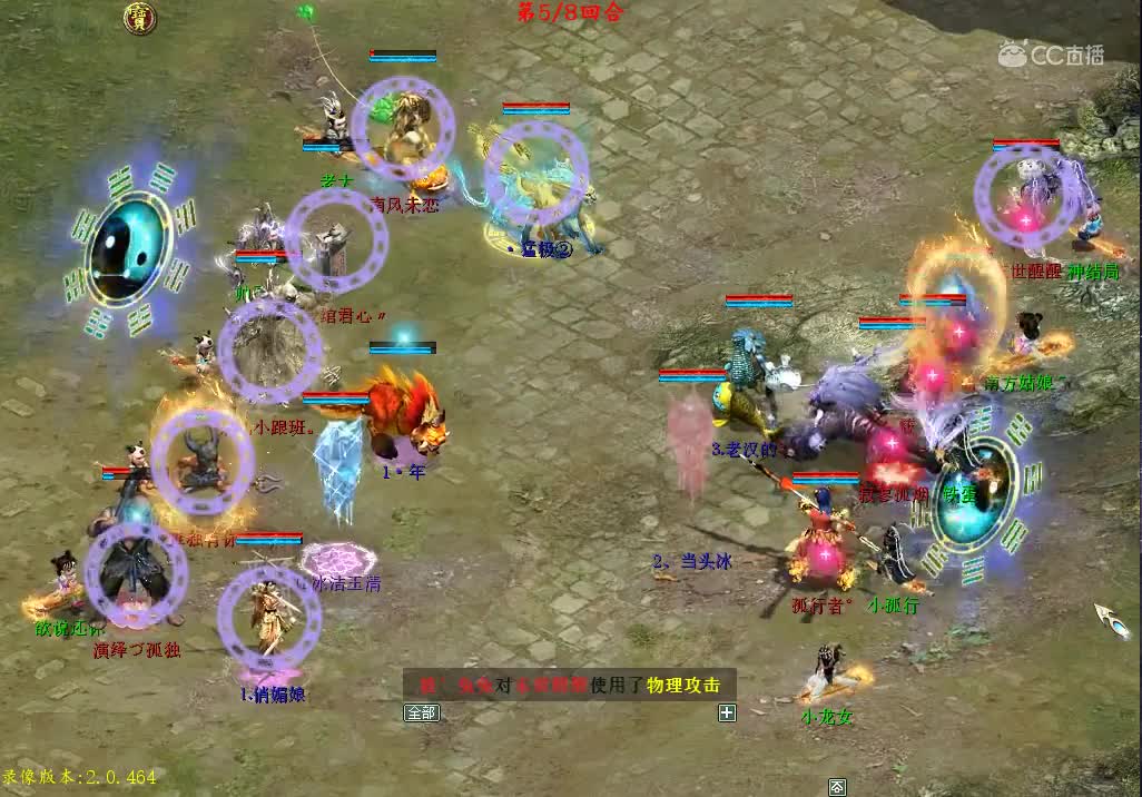 果儿小跟班VS寂寥孤烟