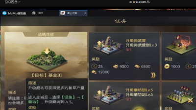 11月24日浮生新星联盟