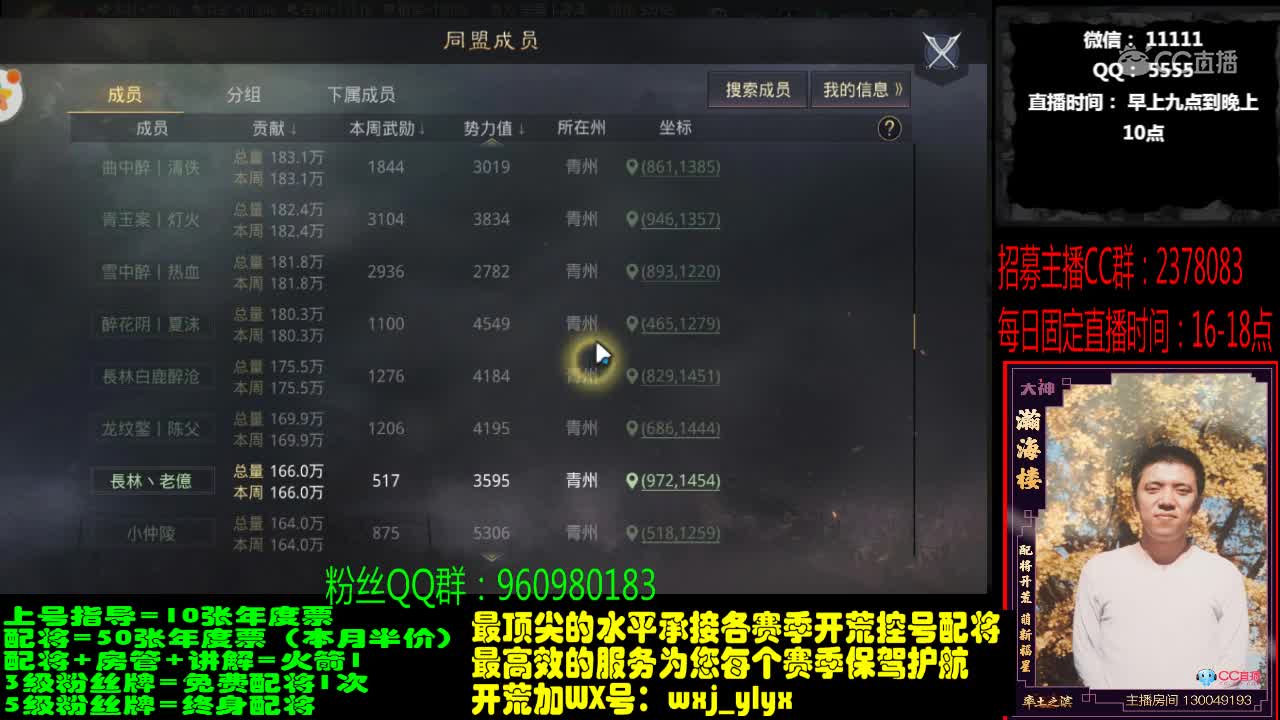 11月24日翰海楼414无极VS银行1