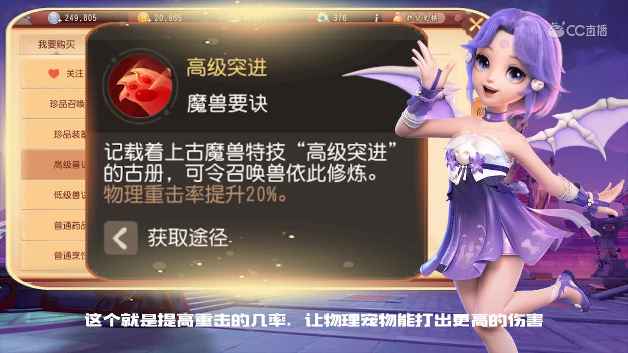 【玩家创作大赛】宠物技能介绍之物理输出宠技能