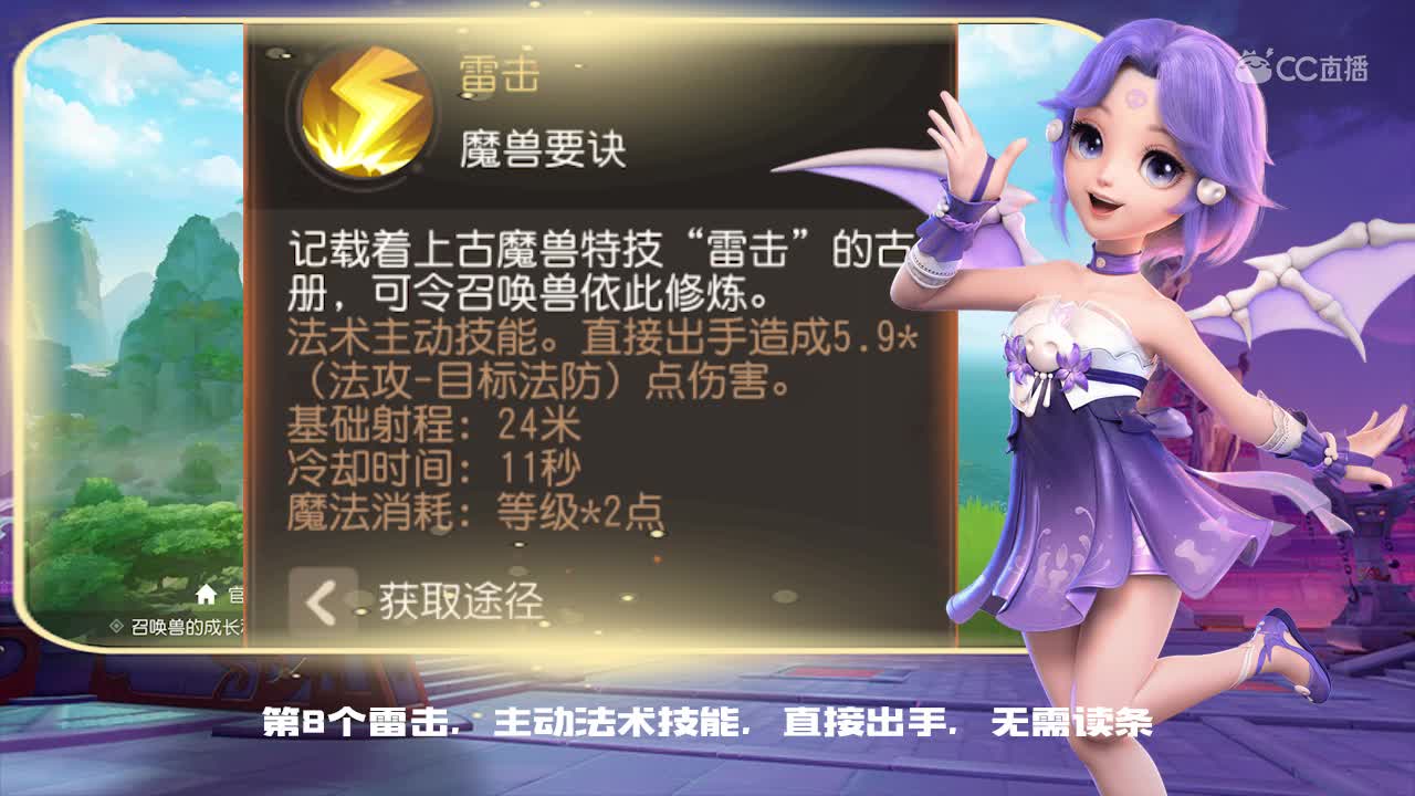 【玩家创作大赛】宠物技能介绍之法系输出技能