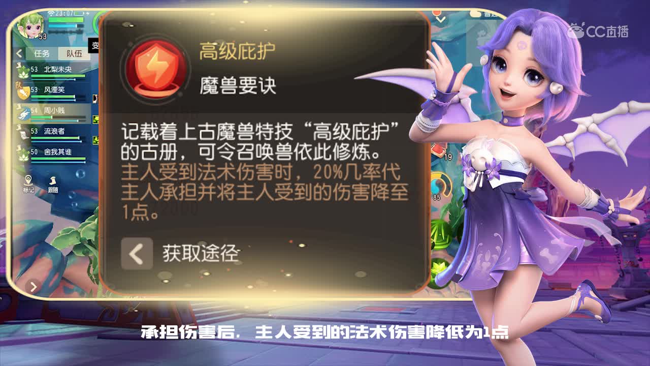 【玩家创作大赛】宠物技能介绍之辅助人物技能